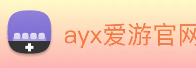 ayx爱游官网首页 Logo